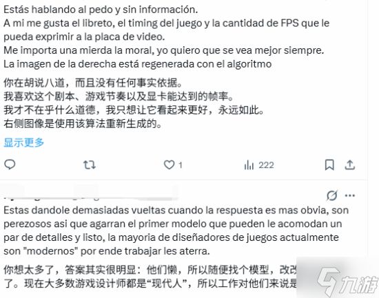 玩家怒批《识质存在》戴安娜形象不正确并亲自爆改 结果被喷惨