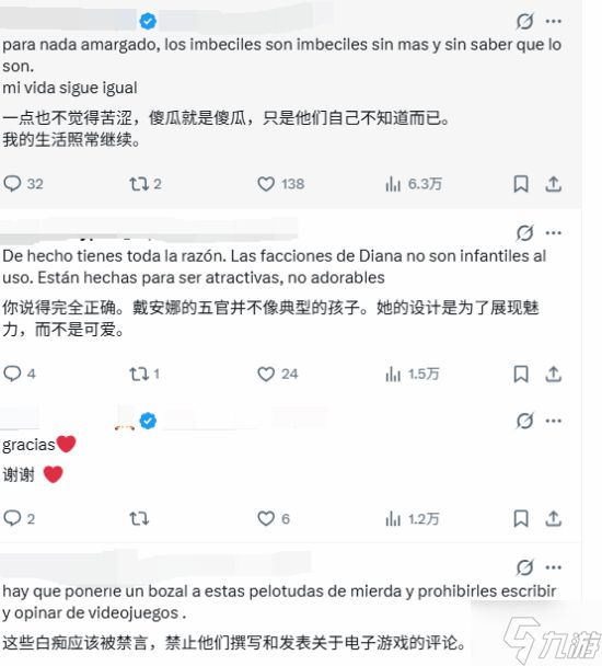 玩家怒批《识质存在》戴安娜形象不正确并亲自爆改 结果被喷惨