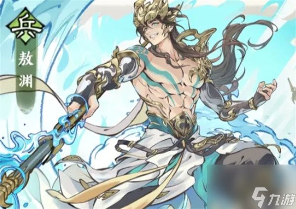 最强祖师敖渊强度介绍与抽取建议