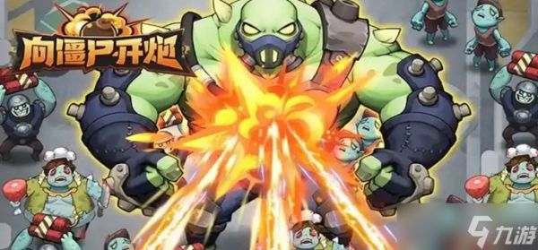 向僵尸开炮日照金山城墙怎么样-日照金山城墙强度分析