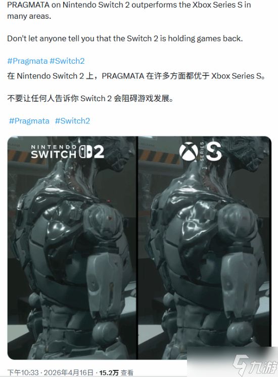 识质存在4月17日多平台发售，Xbox S与Switch 2画质对比引热议