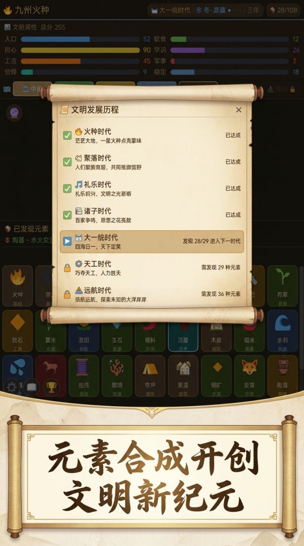 九州火种好玩吗 九州火种玩法简介