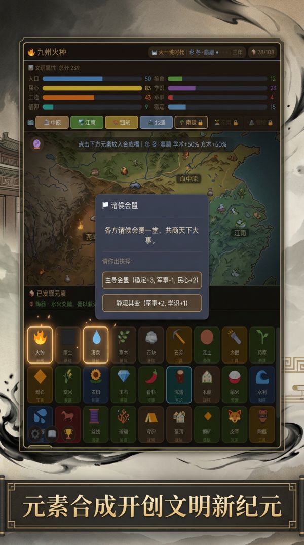 九州火种好玩吗 九州火种玩法简介