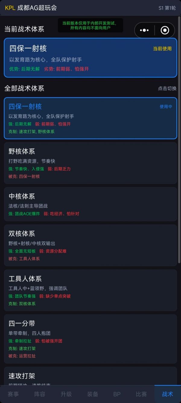 电竞教练好玩吗 电竞教练玩法简介