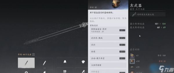 打造不灭战力！装备叠音系统揭秘，永久加成爽翻天