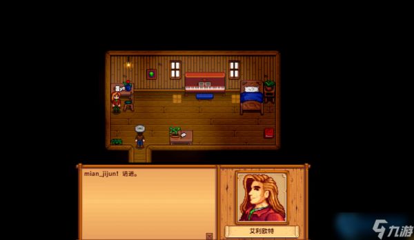 <a id='link_pop' class='keyword-tag' href='https://www.9game.cn/xlgwy/'>星露谷物语</a>艾利欧特全攻略：行程规律与最爱礼物解析