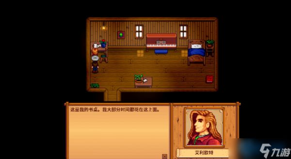 星露谷物语艾利欧特全攻略：行程规律与最爱礼物解析