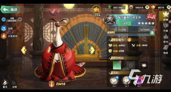 功夫熊猫神龙大侠手游沈王爷角色玩法攻略与实战技巧分析