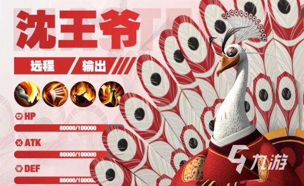 功夫熊猫神龙大侠手游沈王爷角色玩法攻略与实战技巧分析