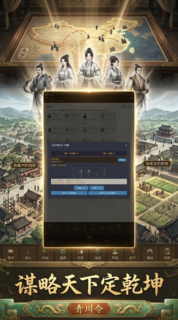 青川令什么时候出 公测上线时间预告