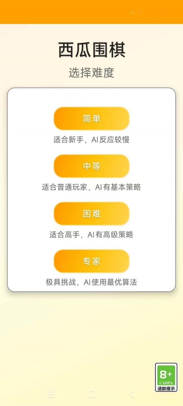 西瓜围棋什么时候出 公测上线时间预告