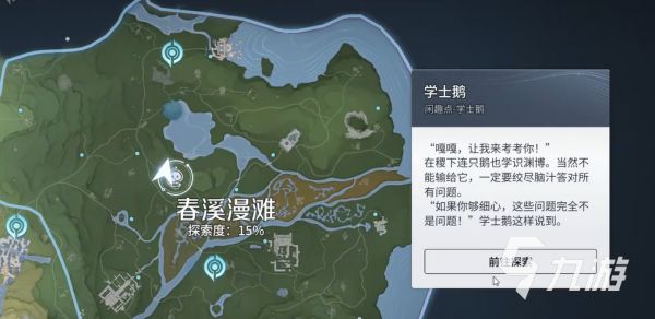 王者荣耀世界学士鹅答题攻略大全：高效通关技巧与答案汇总