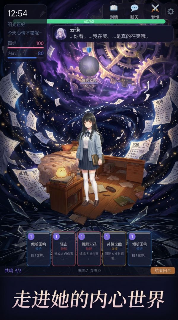 微笑的背后什么时候出 公测上线时间预告