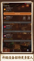 妖怪食堂好玩吗 妖怪食堂玩法简介