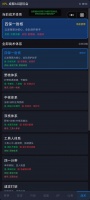 电竞教练好玩吗 电竞教练玩法简介