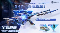 全新枪械“AEK97”霸气降临！