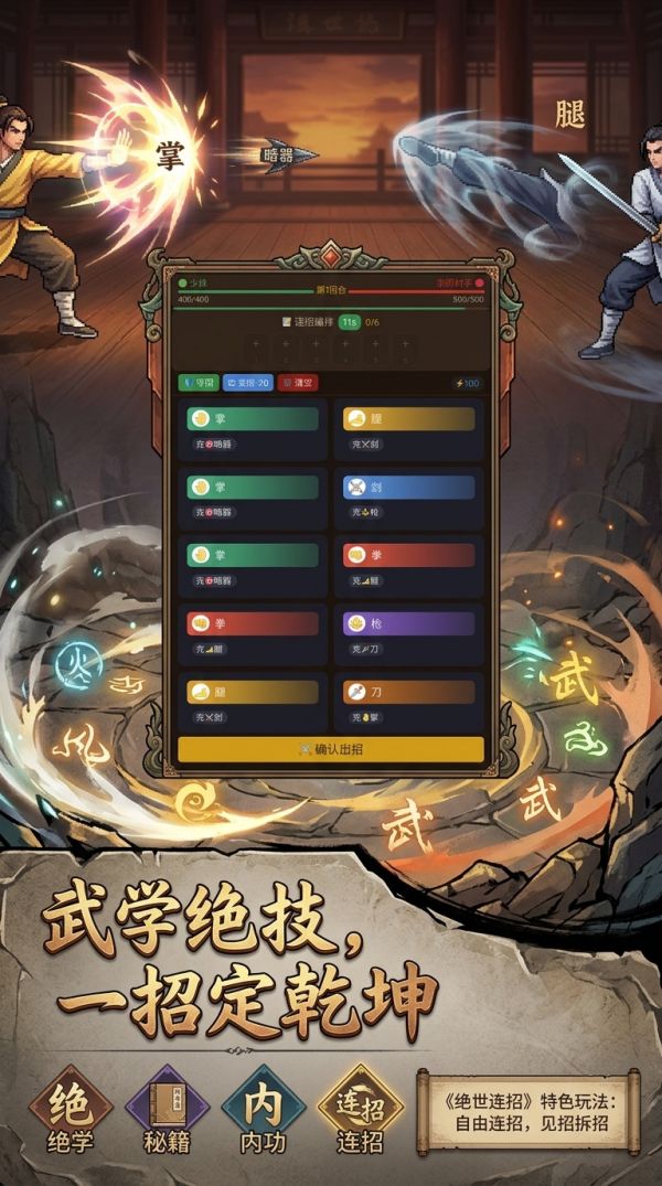 绝世连招什么时候出 公测上线时间预告