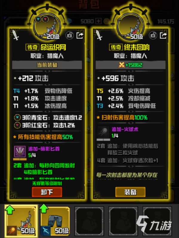 幻想之刃最强武器排行榜：高伤害高人气武器推荐