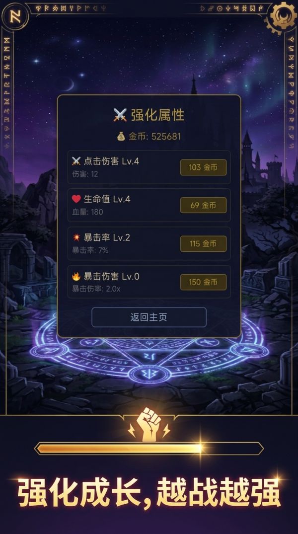 指尖塔防：点杀守卫好玩吗 指尖塔防：点杀守卫玩法简介