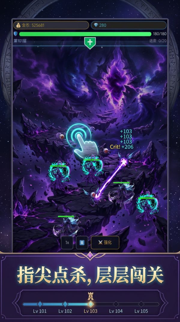 指尖塔防：点杀守卫好玩吗 指尖塔防：点杀守卫玩法简介