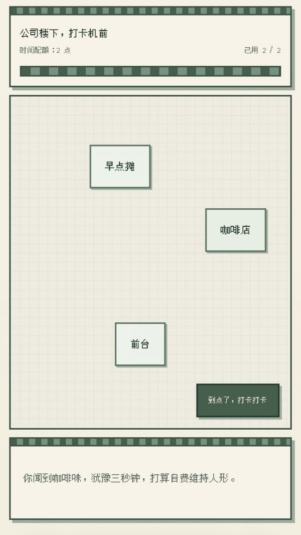 社畜摸鱼：偷闲中……好玩吗 社畜摸鱼：偷闲中……玩法简介