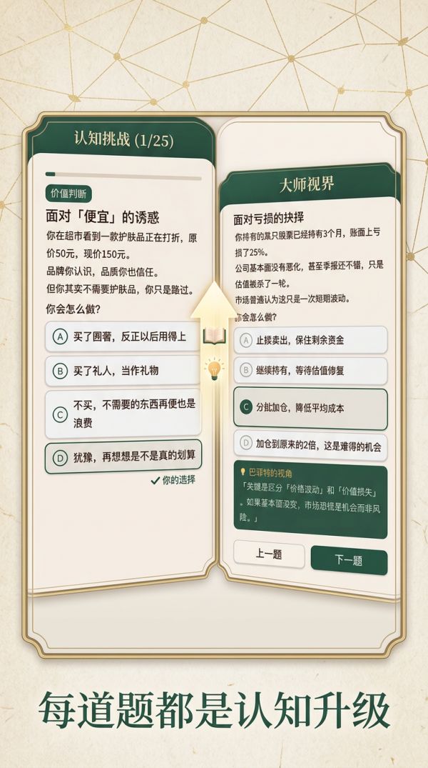 我像哪个股神好玩吗 我像哪个股神玩法简介