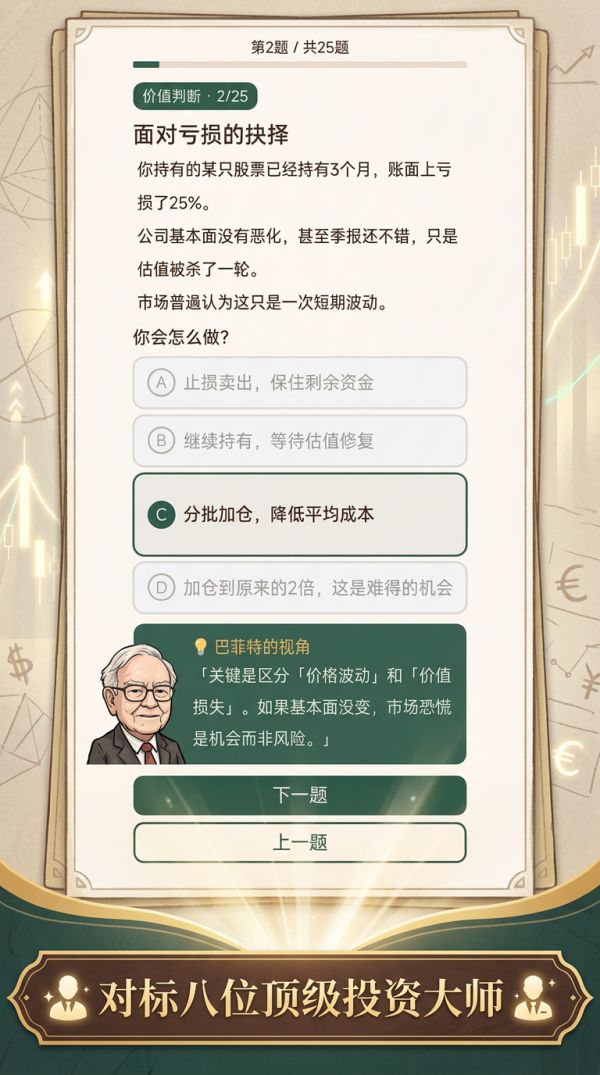 我像哪个股神好玩吗 我像哪个股神玩法简介