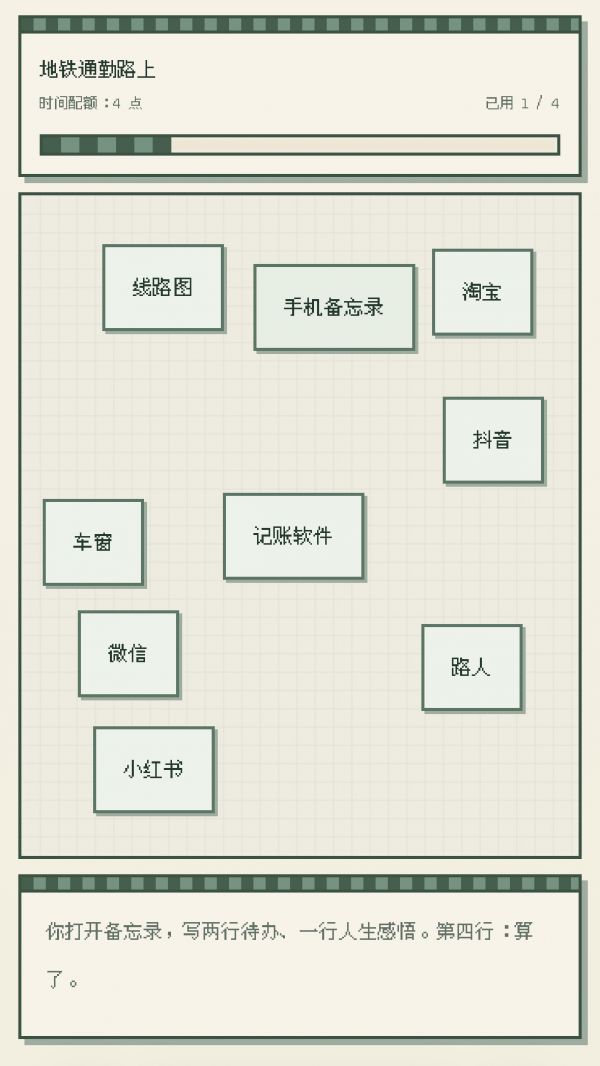 社畜摸鱼：偷闲中……什么时候出 公测上线时间预告