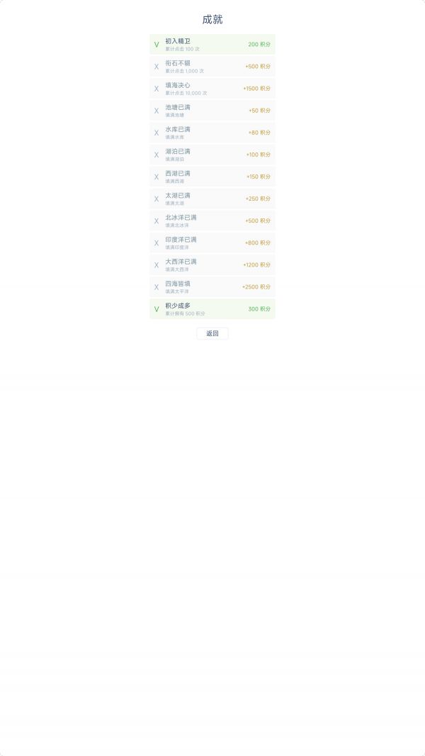 精卫填海好玩吗 精卫填海玩法简介