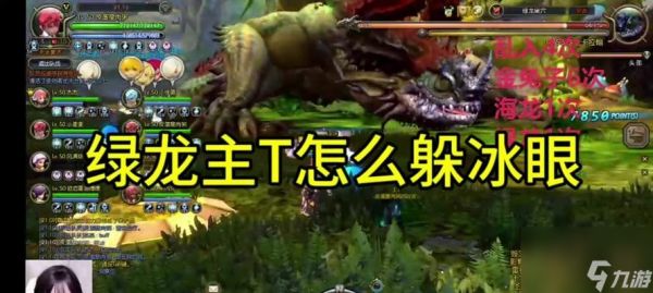 龙之谷绿三副本攻略是什么？绿三副本通关要点有哪些？