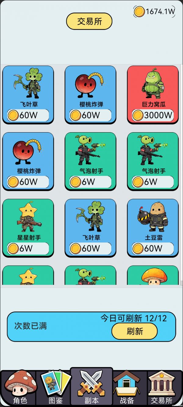 宿舍求生：搜打撤什么时候出 公测上线时间预告