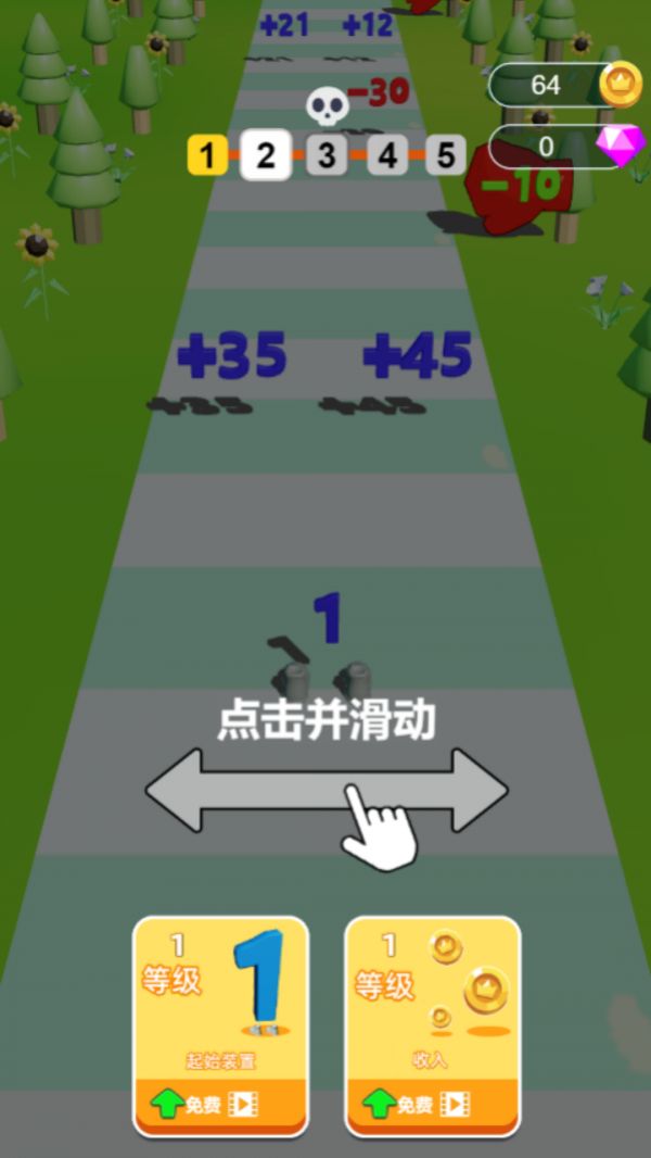 数字闯关大师什么时候出 公测上线时间预告