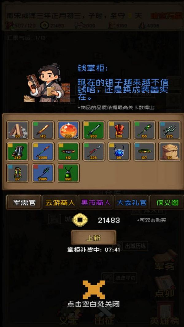 孤城侠影什么时候出 公测上线时间预告