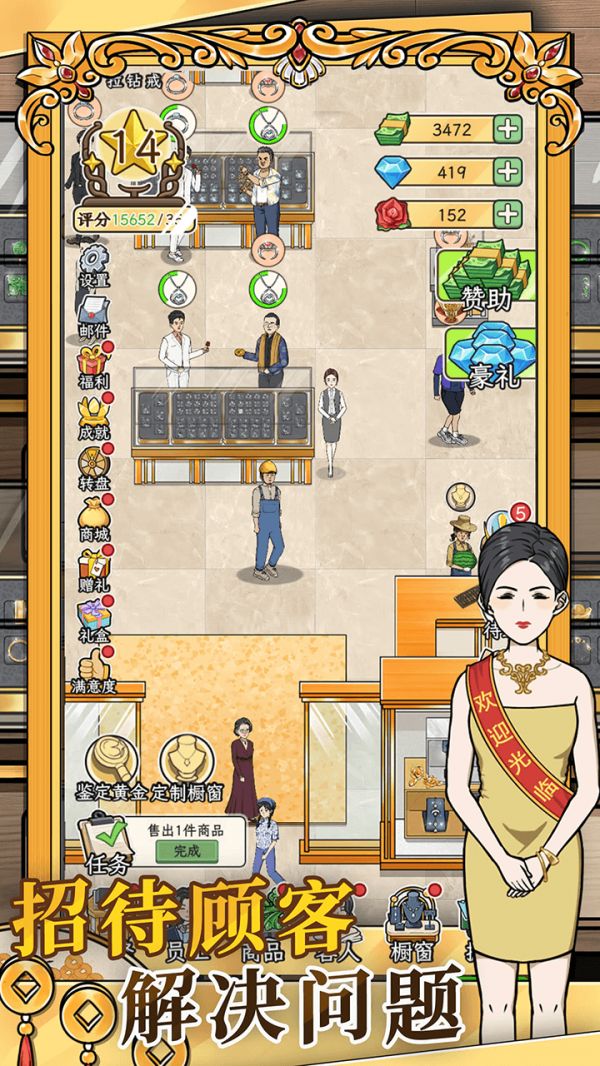 金店模拟器好玩吗 金店模拟器玩法简介