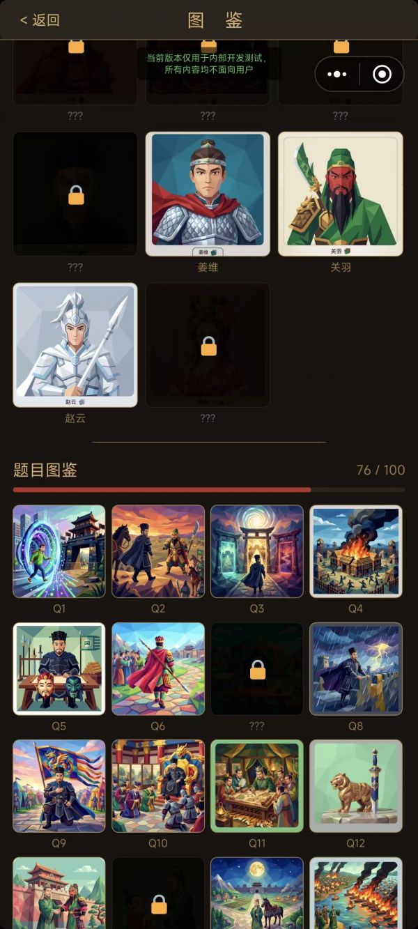 SI三国人格测试好玩吗 SI三国人格测试玩法简介