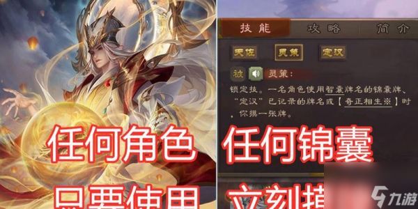 三国杀荀彧能给哪些牌？如何正确使用荀彧的技能？