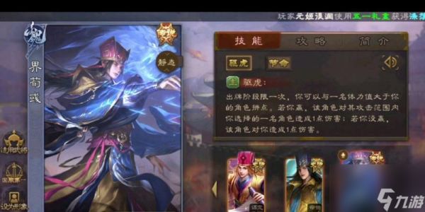 三国杀荀彧能给哪些牌？如何正确使用荀彧的技能？