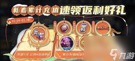 王者荣耀过年当天限时点卷赠送数量是多少？