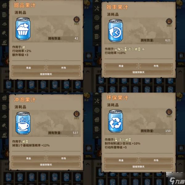 轮回小镇果汁配方大全一览