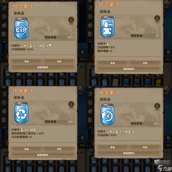 轮回小镇果汁配方大全一览