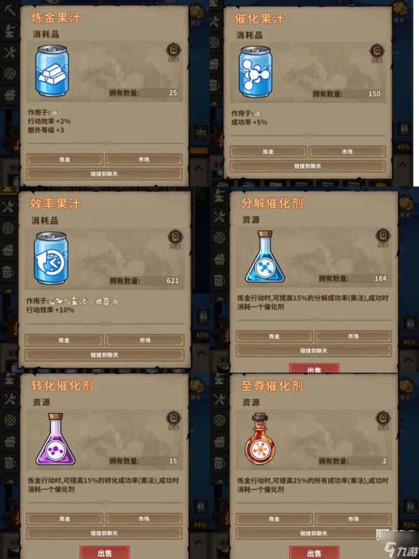 轮回小镇果汁配方大全一览