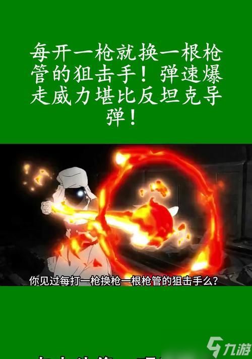 《反狙击》游戏小技巧大揭秘（提高游戏水平的15个小技巧）