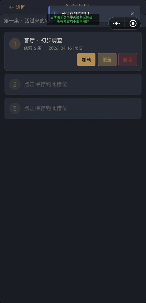 福尔摩斯探案集III·无形的手什么时候出 公测上线时间预告