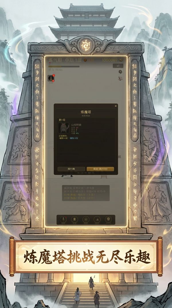 挂机也能修仙什么时候出 公测上线时间预告