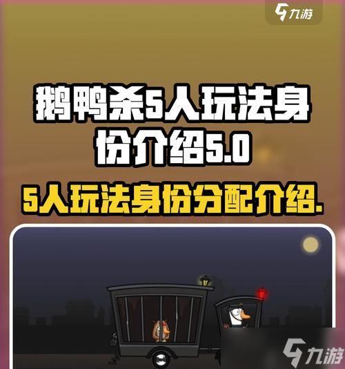 《鹅鸭杀》游戏全角色能力介绍（探索多元化的游戏玩法）