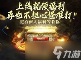 斗转武林传奇如何快速升级