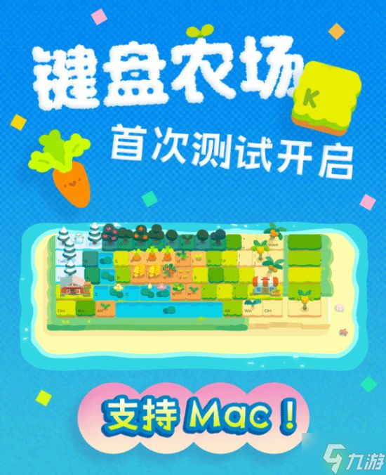 老乡，起来打字种田了！《键盘农场》开启首次公开测试