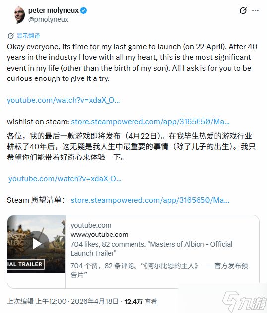 彼得·莫利纽兹宣布40年生涯收官作阿尔比恩之主