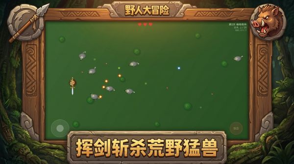 野人大冒险什么时候出 公测上线时间预告