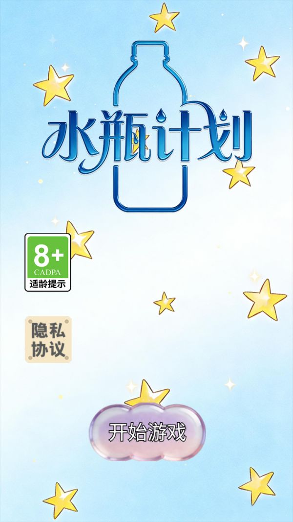 水瓶计划什么时候出 公测上线时间预告